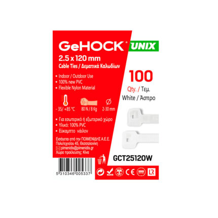 δεματικά καλωδίων, tire up 2.5x120, cable ties λευκά, δεματικά GeHOCK, GCT25120W, δεματικά nylon, δεματικά 100 τεμάχια, δεματικά για καλώδια, λευκά tire up, δεματικά εξωτερικού χώρου, GeHOCK 2.5x120mm