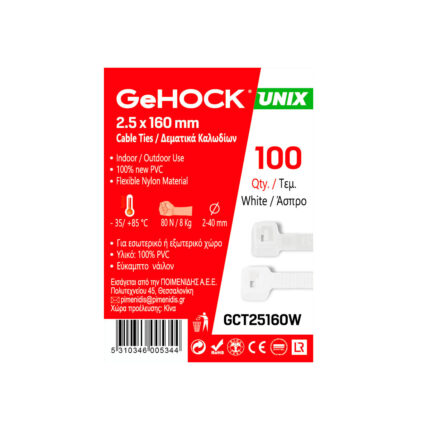 δεματικά καλωδίων, tire up 2.5x160, cable ties λευκά, δεματικά GeHOCK, GCT25160W, δεματικά nylon, δεματικά 100 τεμάχια, δεματικά για καλώδια, λευκά tire up, δεματικά εξωτερικού χώρου, δεματικά 2.5x160mm