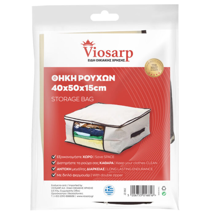 ΘΗΚΗ ΠΡΟΣΦΟΡΑ ΡΟΥΧΩΝ 40x50x15cm JZ-002 Υφασμάτινη Θήκη Αποθήκευσης Ρούχων σε Εκρού Χρώμα