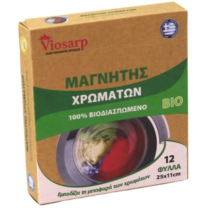 μαγνήτης χρωμάτων, βιοδιασπώμενος μαγνήτης χρωμάτων, 100% βιοδιασπώμενος μαγνήτης χρωμάτων, μαγνήτης χρωμάτων πλυντηρίου, προστασία χρωμάτων ρούχων, φροντίδα χρωματιστών ρούχων, είδη πλυντηρίου, προϊόν πλυντηρίου, φροντίδα ρούχων, αξεσουάρ πλυντηρίου, Νο35787, 5206753035787