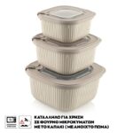 ΦΑΓΗΤΟΔΟΧΕΙΟ LINE ΤΕΤΡΑΓΩΝΟ ΣΕΤ 3 ΤΕΜ 600ml-1100ml-1800ml VIOSARP