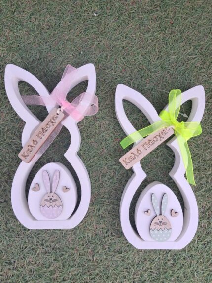 λαγουδάκι καλό πάσχα 20cm, πασχαλινό διακοσμητικό 1 τεμ, easter bunny decoration, πασχαλινή διακόσμηση σπιτιού, διακοσμητικό πάσχα