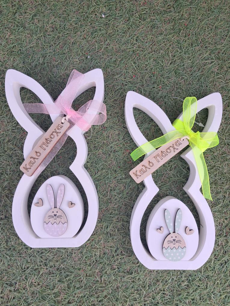 ΛΑΓΟΥΔΑΚΙΑ λαγουδάκι καλό πάσχα 20cm, πασχαλινό διακοσμητικό 1 τεμ, easter bunny decoration, πασχαλινή διακόσμηση σπιτιού, διακοσμητικό πάσχα