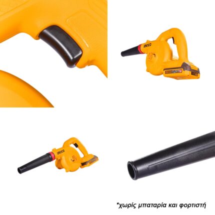 φυσητήρας μπαταρίας, φυσητήρας 20V, φυσητήρας φύλλων μπαταρίας, cordless blower 20V, φυσητήρας INGCO, φυσητήρας SOLO, επαναφορτιζόμενος φυσητήρας, φυσητήρας καθαρισμού σκόνης, φυσητήρας κήπου μπαταρίας, φυσητήρας 18.000rpm.