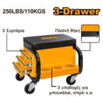 εργαλειοθήκη κάθισμα, seat tool box, εργαλειοθήκη με ρόδες, σκαμπό εργαλείων, οργανωτής εργαλείων, εργαλειοθήκη συνεργείου, εργαλείο γκαράζ, rolling tool seat, εργαλειοθήκη με συρτάρια, επαγγελματική εργαλειοθήκη.